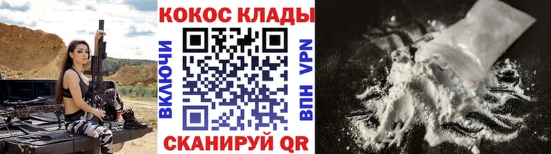 Cocaine Fish Scale OMG ссылки Сольцы
