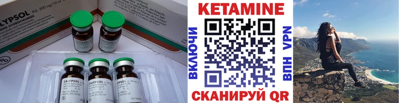 где можно купить   Сольцы  Кетамин VHQ 
