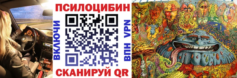 Галлюциногенные грибы прущие грибы  МЕГА зеркало  Сольцы 